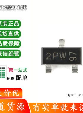 原装正品 PMV74EPER SOT-23-3 30V P沟道 沟槽MOSFET