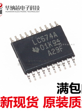 【原装正品】SN74LVC574APWR   丝印LC574A  密脚TSSOP20触发器