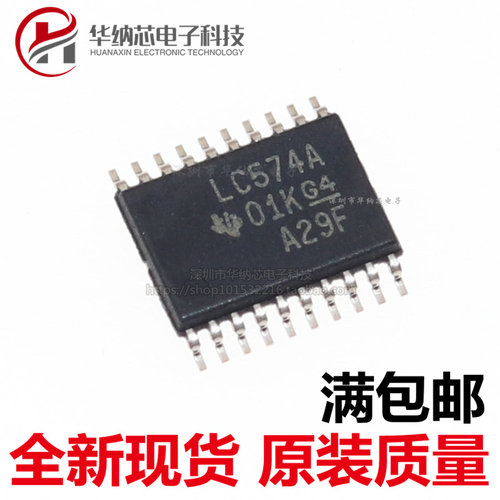 【原装正品】SN74LVC574APWR   丝印LC574A  密脚TSSOP20触发器