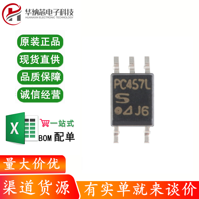 原装正品 PC457L0NIP0F SOP-5 20V 3550VRMS 高速光电耦合器芯片