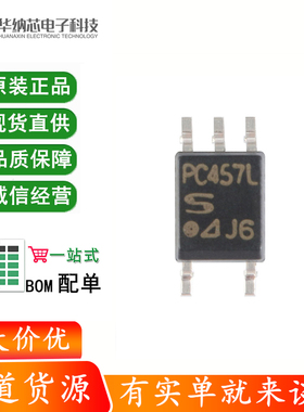 原装正品 PC457L0NIP0F SOP-5 20V 3550VRMS 高速光电耦合器芯片