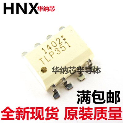 全新进口原装 TLP351 贴片SOP8 IGBT栅极驱动器光电耦合器现货