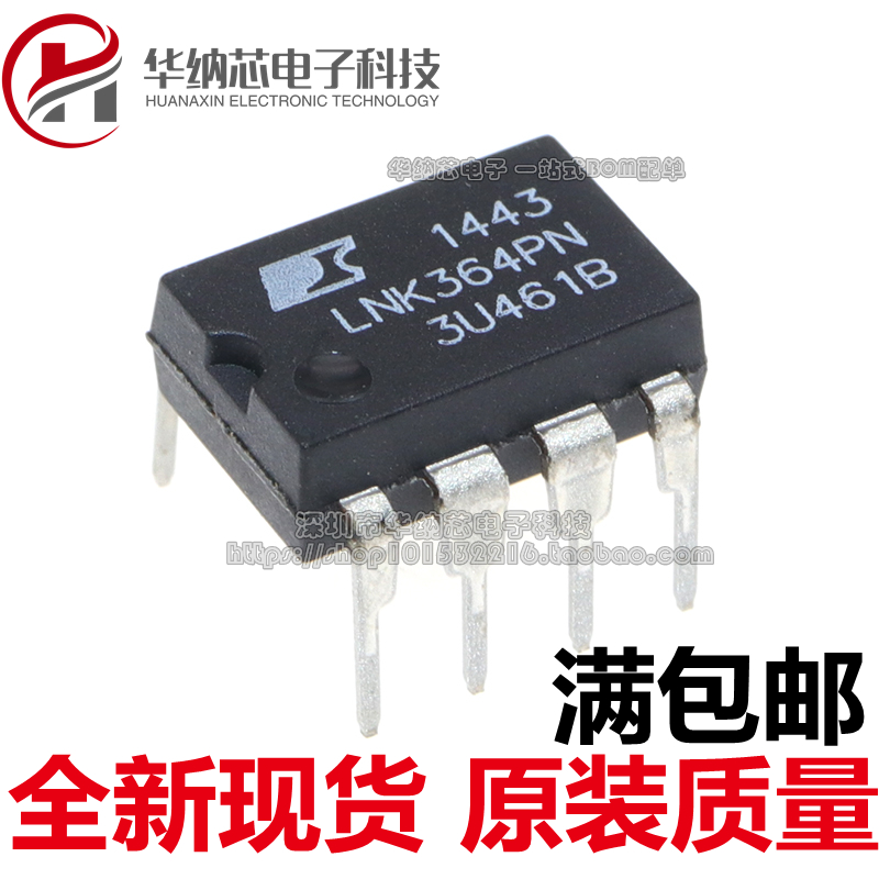 【原装正品】 LNK364直插DIP-7 LNK364PN电源管理IC芯片_虎窝淘