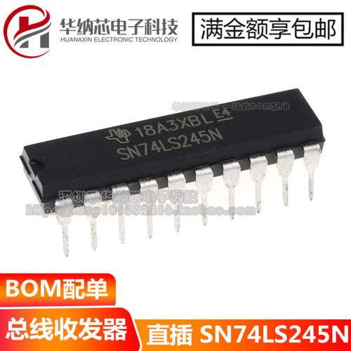 【原装正品】SN74LS245N 直插DIP-20 三态输出的总线收发器