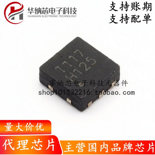 【原装正品】T117Z 温度传感器 封装 DFN-6L(2x2)