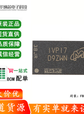 原装MT47H32M16NF-25E IT:H FBGA-84 512Mb DDR2 SDRAM存储器芯片