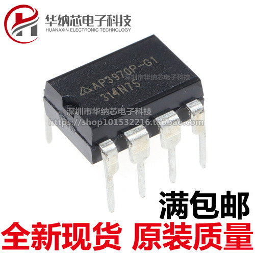 原装正品 AP3970P7-G1 直插DIP-7 恒压恒流控制器电源管理芯片