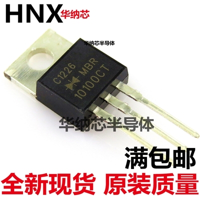 全新 MBR10100CT 肖特基二极管 TO-220铁头现货