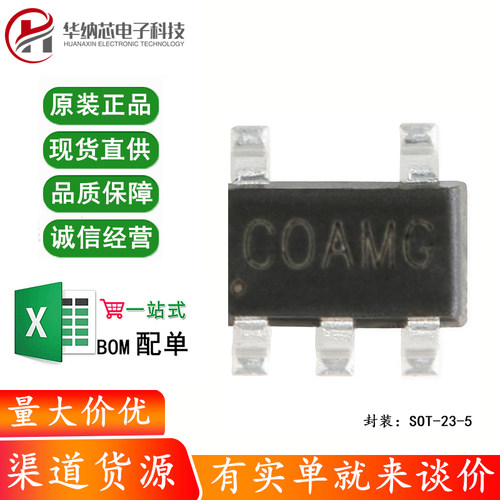 原装正品 SY6280AAC 丝印CO SOT-23-5 低损耗配电开关器件芯片