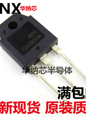 原装 TSA18N50M 代替FDA18N50 18A 500V 原装正品进口场效应管