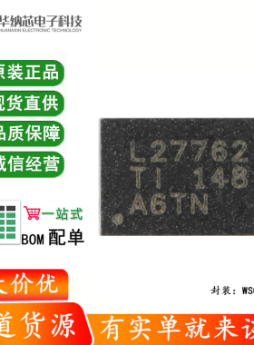 原装正品 贴片 LM27762DSSR WSON-12 低噪声正负输出电荷泵芯片