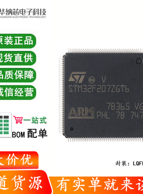 原装正品STM32F207ZGT6 LQFP-144 ARM Cortex-M3 32位微控制器MCU