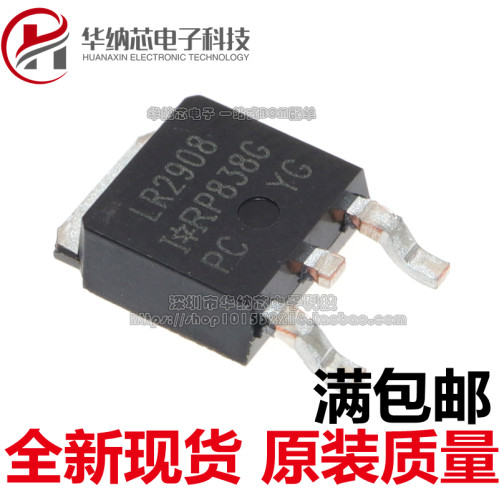 原装正品  IRLR2908TRPBF 丝印LR2908 贴片TO252 N沟道场效应管