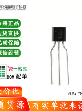 原装正品 直插 TL431ILPR TO-92 可调节并联稳压器 电压基准芯片