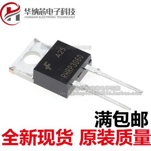 【原装正品】RHRP3060 TO-220 快速恢复整流二极管 30A/600V