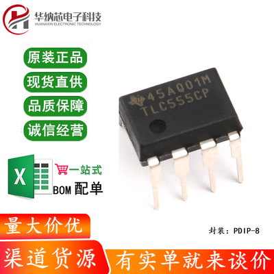 原装正品 直插 TLC555CP 芯片 定时器 CMOS DIP-8