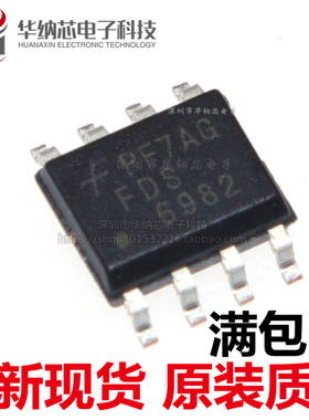 原装 FDS6982AS FDS6982 笔记本电源芯片 N沟道MOS芯片 贴片SOP-8