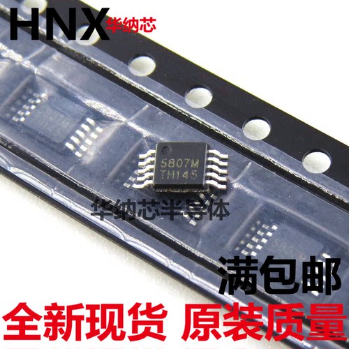 原装正品 RDA5807M RDA5807 FM无线音响收音机芯片 5807M MSOP10