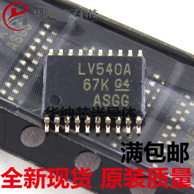 【原装正品】SN74LV540APWR 丝印LV540A 贴片密脚TSSOP-20