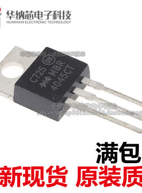 【原装正品】MBR4045CT TO-220 铁头 肖特基二极管 40A 45V 直拍