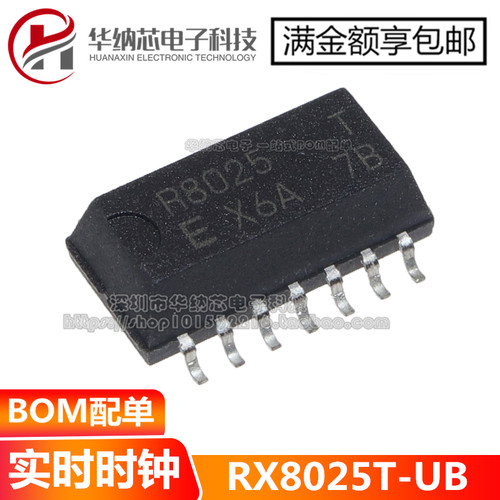 原装正品RX8025T-UB=RX-8025T/UB=RX-8025T-UB SOP-14 实时时钟