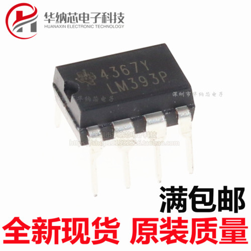 【原装正品】LM393P 直插 DIP-8  低功耗电压比较器