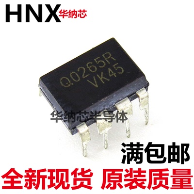 FSQ0265R Q0265R 液晶电源管理芯片【全新正品！欢迎购买】现货