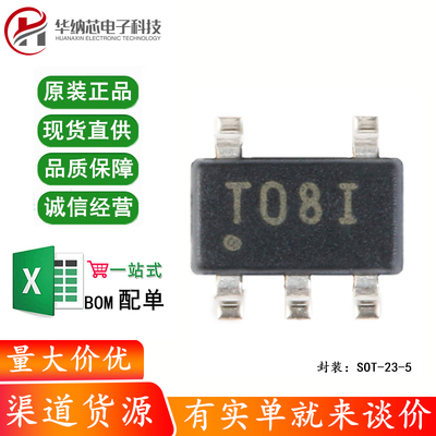 原装正品 TPS72301DBVR SOT23-5 ADJ 200mA 低压差线性稳压器芯片