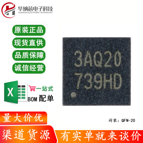 原装正品 贴片 N76E003AQ20 QFN-20 1T 8051单片机芯片