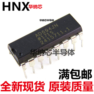 原装正品 AD694JN 仪表运放器芯片DIP-16 直插 AD694JNZ 进口