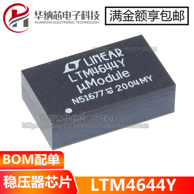 优质 LTM4644IY LTM4644Y 贴片BGA77 稳压器芯片IC