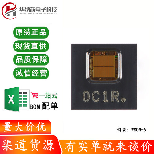原装正品 HDC1080DMBR WSON-6 数字湿度和温度传感器芯片