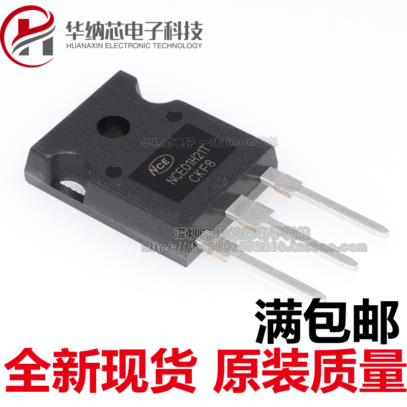 【优质】NCE01H21T  大功率控制器场效应管 100V 210A 代IRFP2907