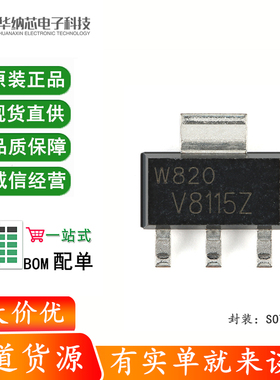 原装正品 PBHV8115Z,115 SOT-223 150V 1A NPN 低VCEsat 晶体管