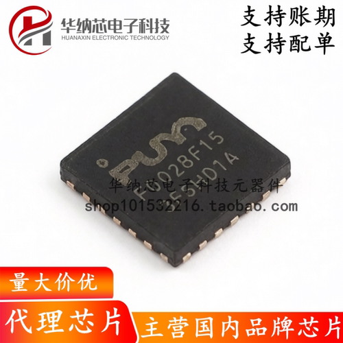【原装正品】PY32F002BF15U6TR QFN-20 ARM 32位微控制器-MCU芯片