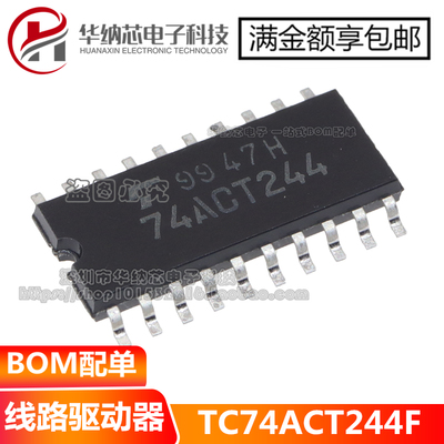 全新原装 TC74ACT244F 丝印74ACT244 中体贴片SO-20  可直拍