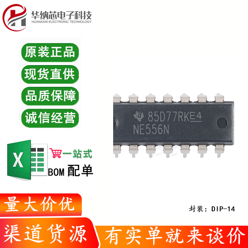 原装正品直插 NE556N PDIP-14双路精密计时器芯片