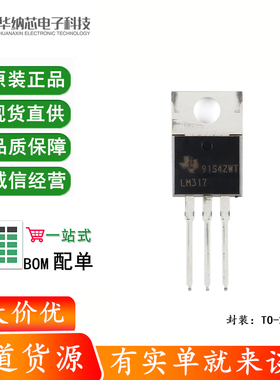 原装正品 贴片 LM317KCS TO-220-3 可调节线性稳压器芯片
