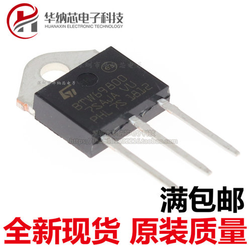 btw69800单向可控硅大功率三极管