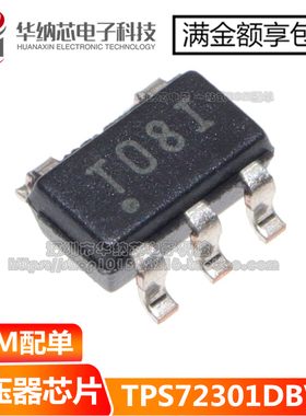 【原装】TPS72301DBVR 丝印T08I 贴片SOT23-5 低压差线性稳压器