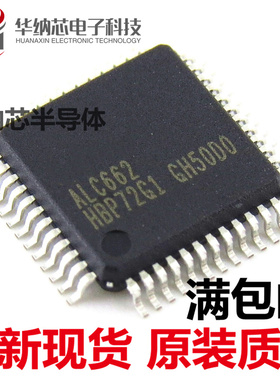 原装正品 ALC662-GR  ALC662音频控制芯片  一换即好