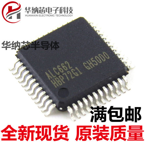 原装正品 ALC662-GR  ALC662音频控制芯片  一换即好