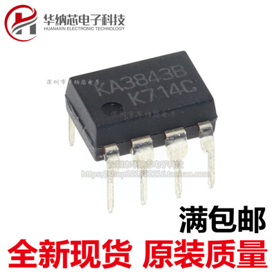 【原装正品】  KA3843B  直插DIP8 电流模式PWM调制控制器