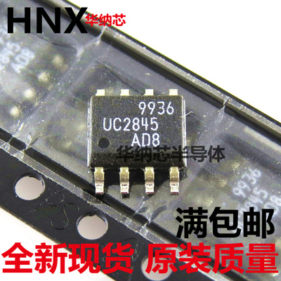 UC2845AD8TR 贴片UC2845 SOP8 DC DC 切换控制器 全新热卖现货