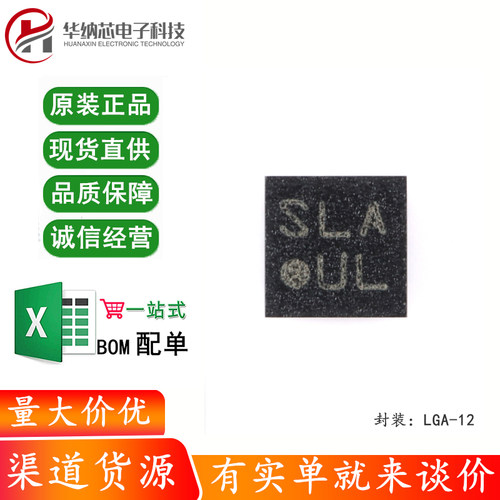 原装正品 BMA253 LGA-12 数字三轴加速度传感器