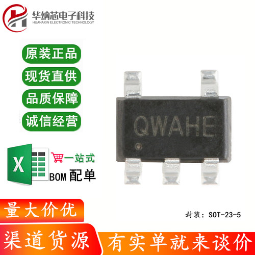 原装正品 SY6280AAAC 丝印QW SOT-23-5 低损耗配电开关器件芯片
