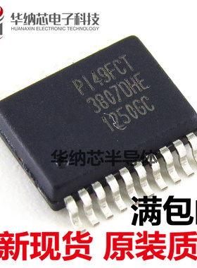 【原装】PI49FCT3807DHE  P149FCT3807DHE PI49FCT P149FCT 贴片