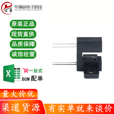 原装正品 插件 ITR20005 红外线光电开关 光电感应器 槽型光耦