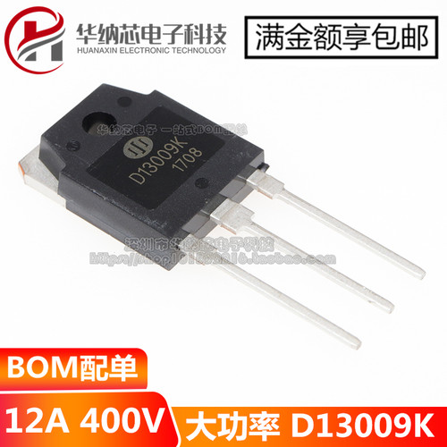 【原装正品】 D13009K 直插TO-3P 高压功率开关晶体管 三极管现货