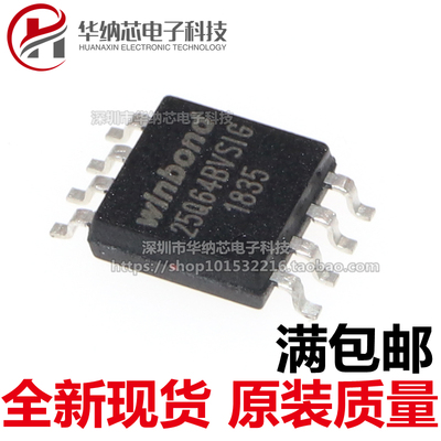 【优质】 W25Q64BVSSIG W25Q64BVSIG 贴片SOP-8 储存器